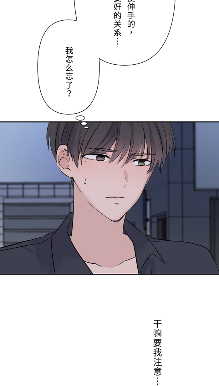 [第24话] 全都错了41