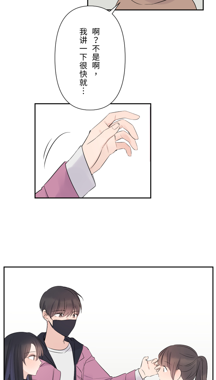 [第40话] 拥抱57