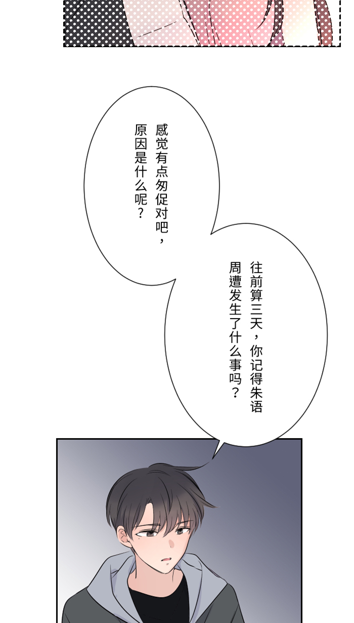 [第15话] 不一样了50