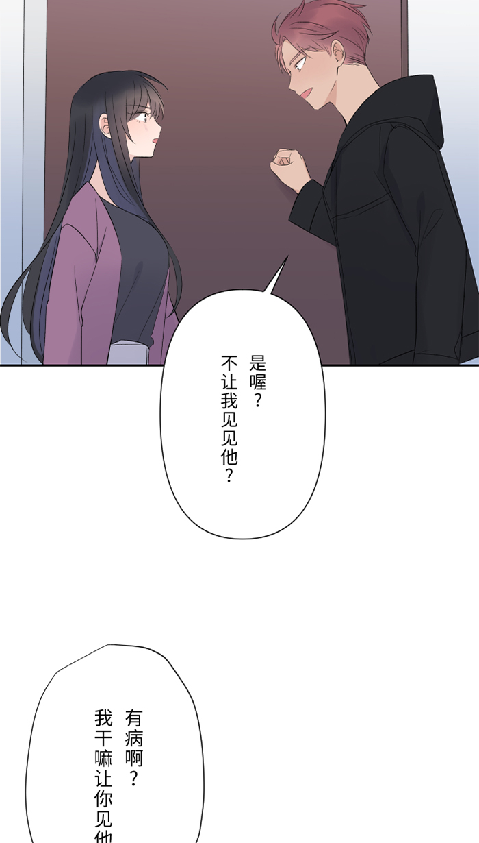 [第50话] 前男友10