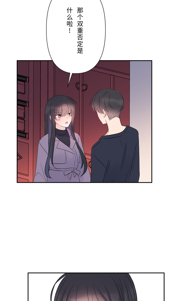 [第47话] 双重否定54