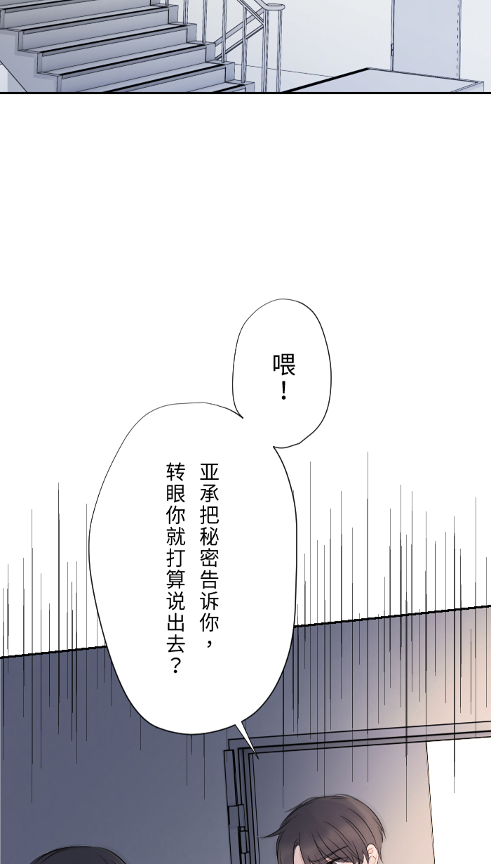 [第4话] 秘密曝光18