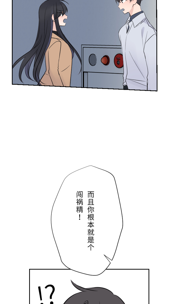[第5话] 犯错42