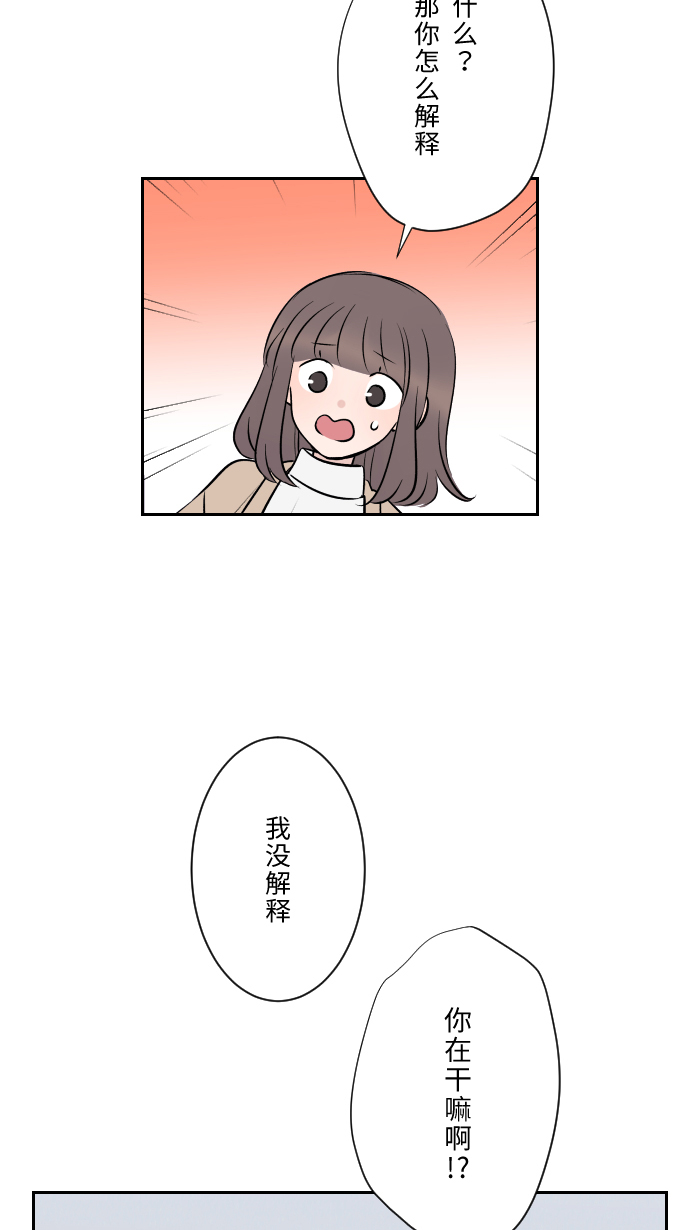 [第4话] 秘密曝光53