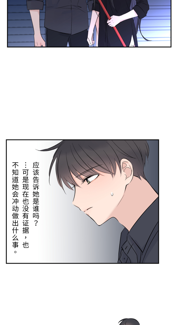 [第26话] 酒醉66