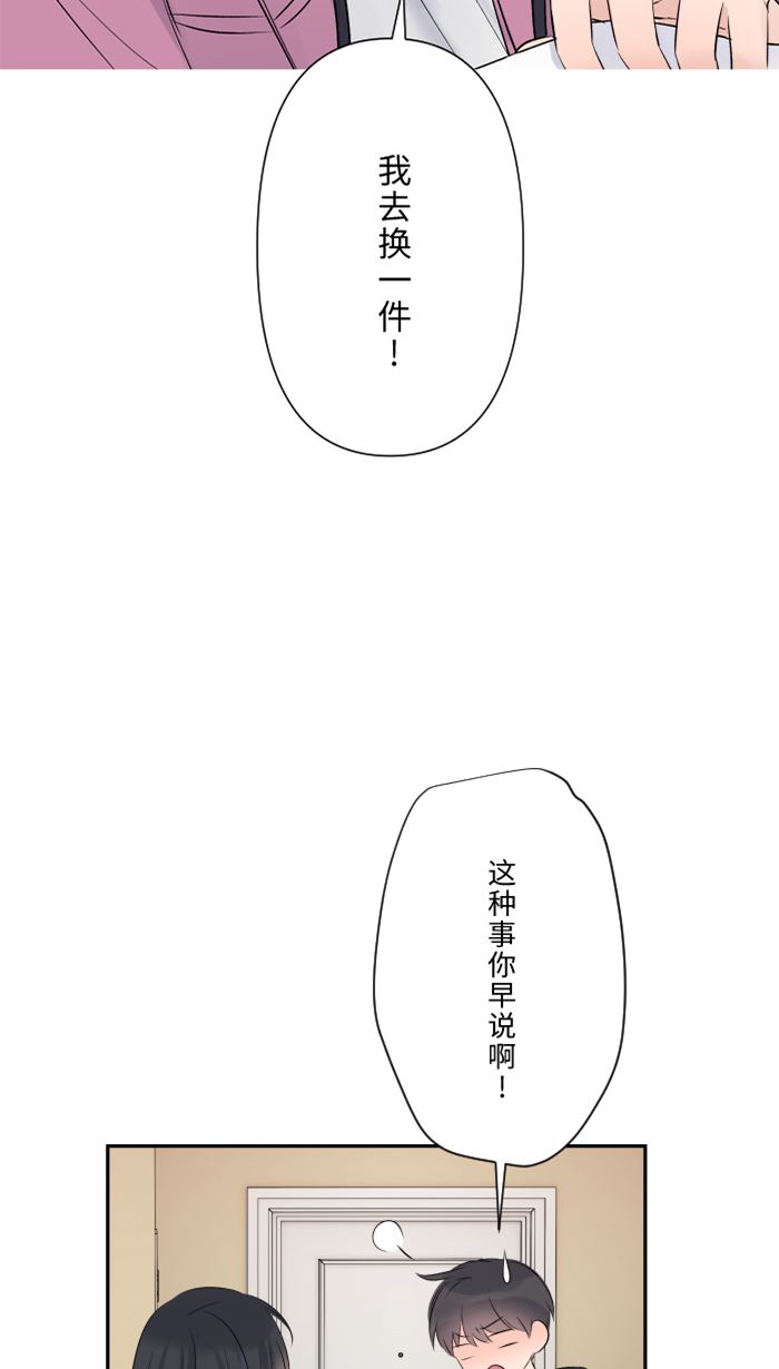 [第45话] 急躁17