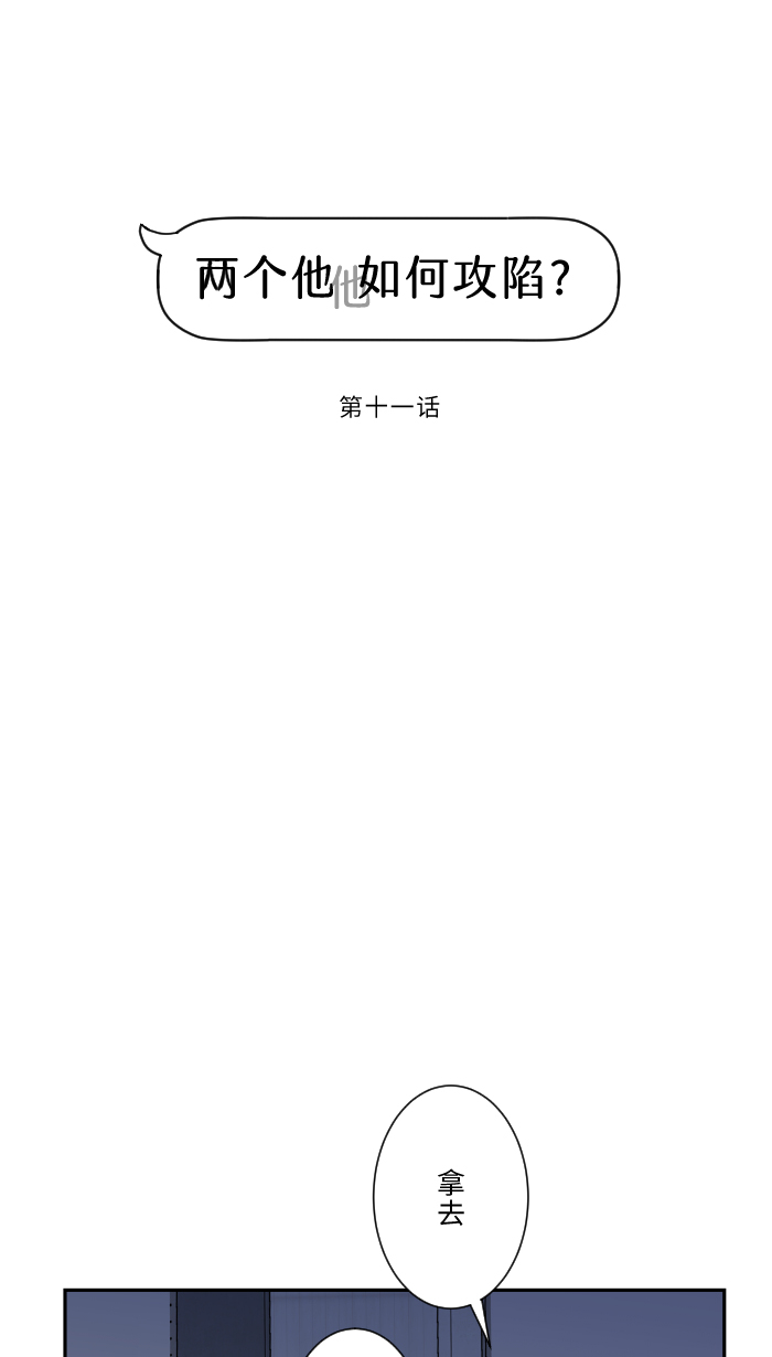 [第11话] 明明就很喜欢3