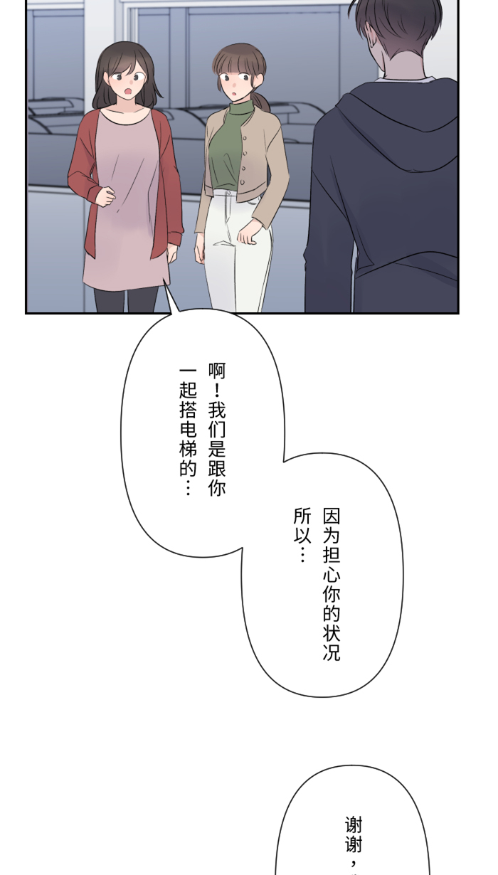 [第21话] 连锁反应43