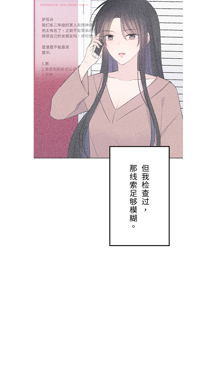 [第33话] 爆发36