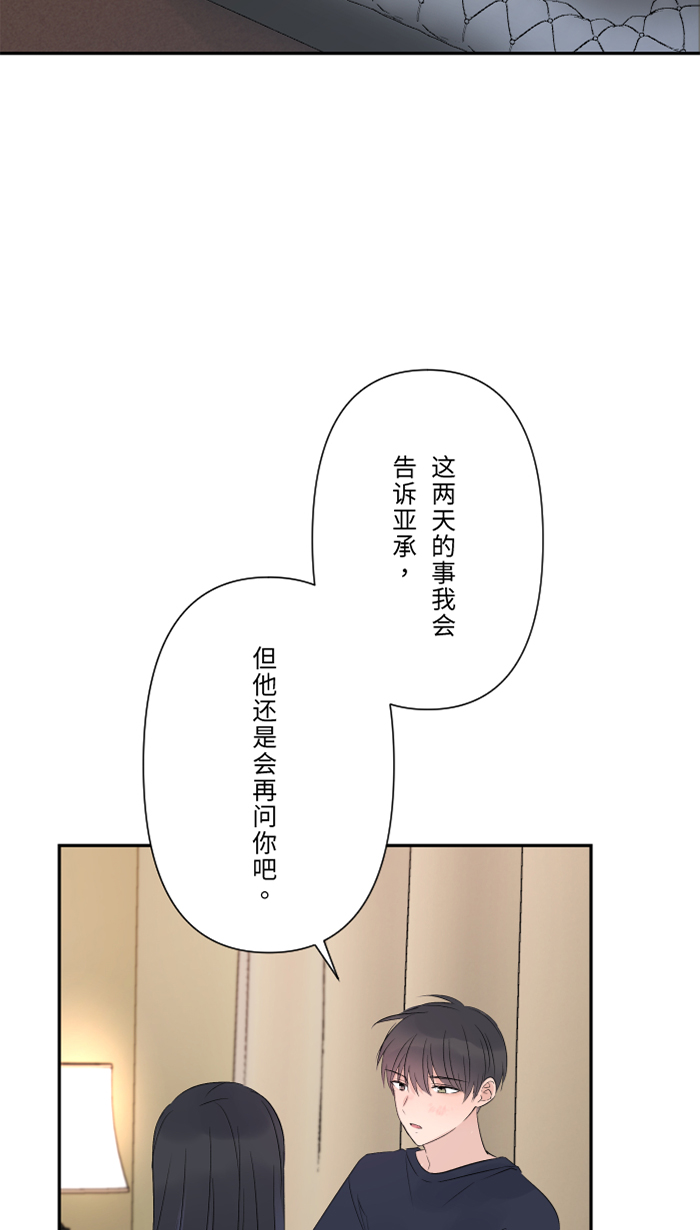 [第46话] 眼泪4