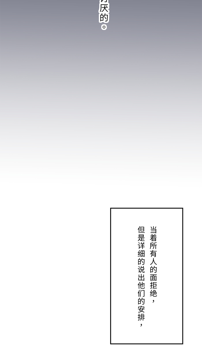 [第32话] 界线16