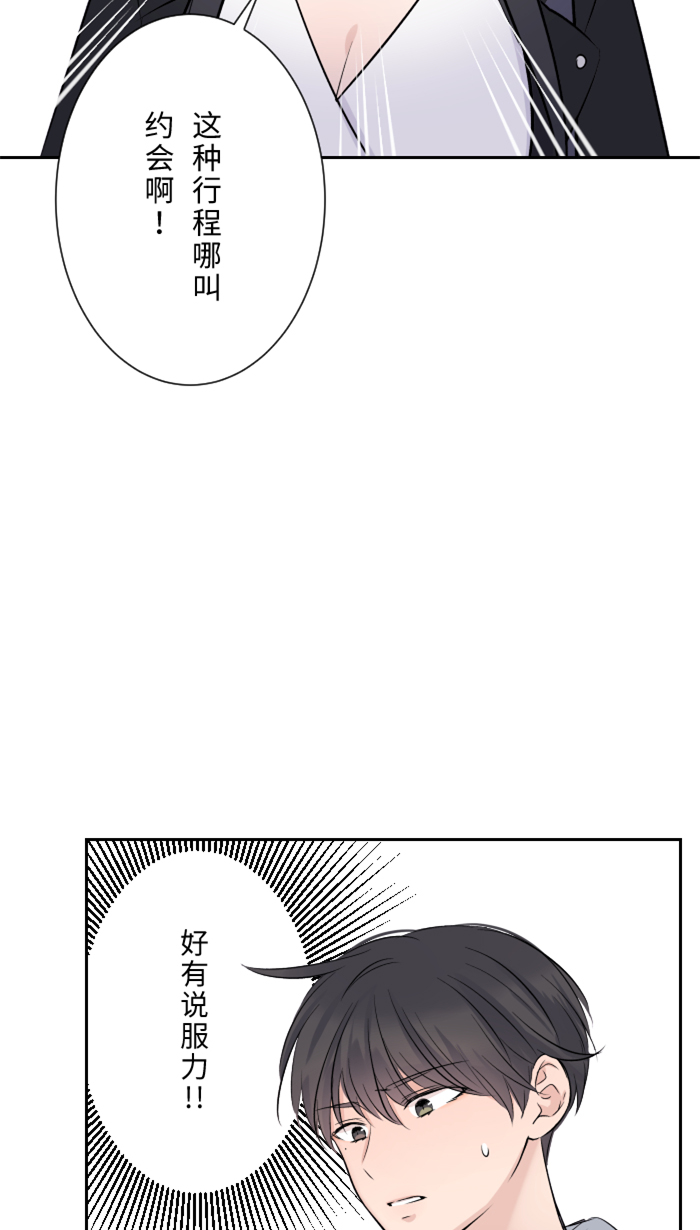 [第12话] 不是约会53