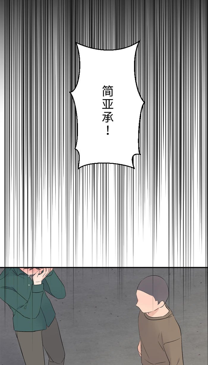 [第43话] 绑架(2)50