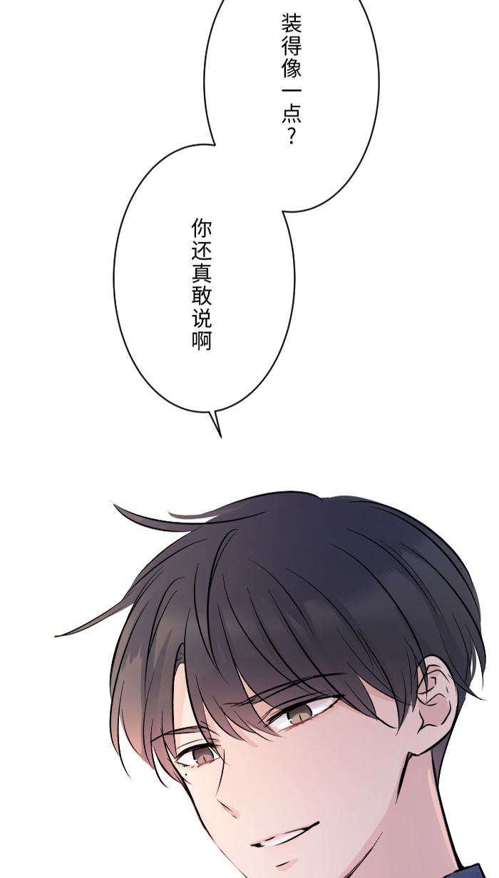 [第4话] 秘密曝光36
