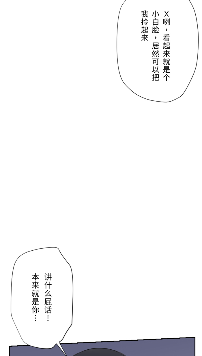 [第13话] 愤怒18