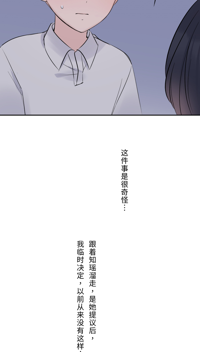 [第43话] 绑架(2)16