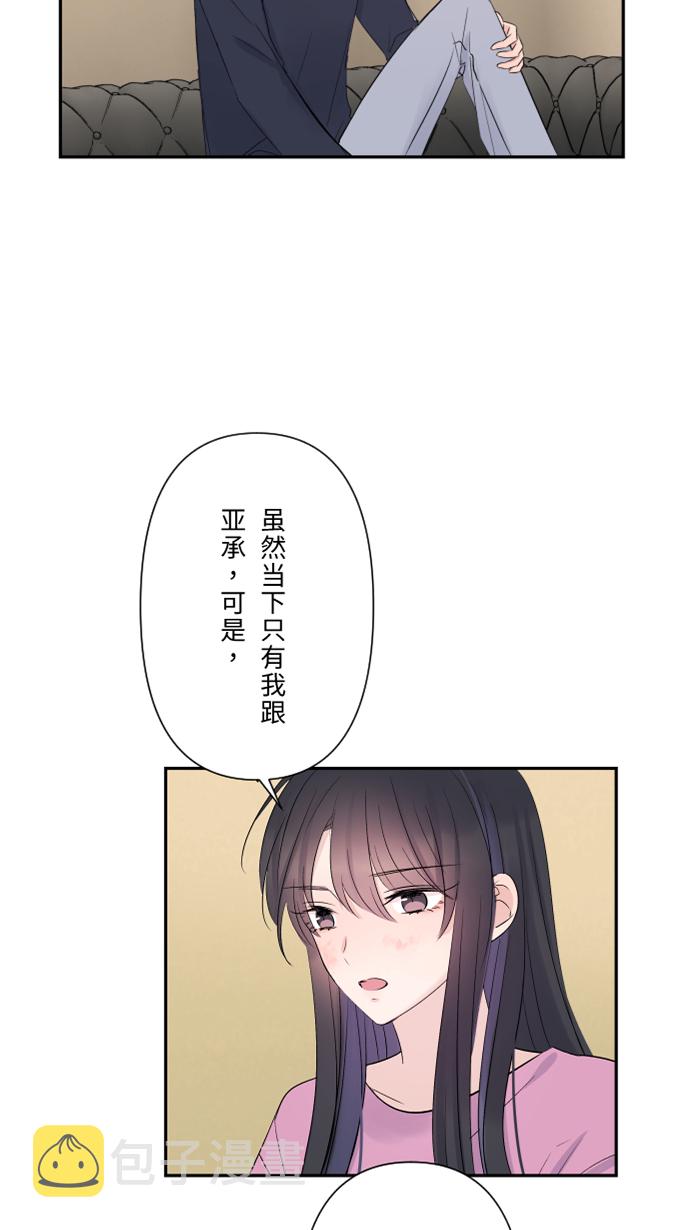 [第45话] 急躁23