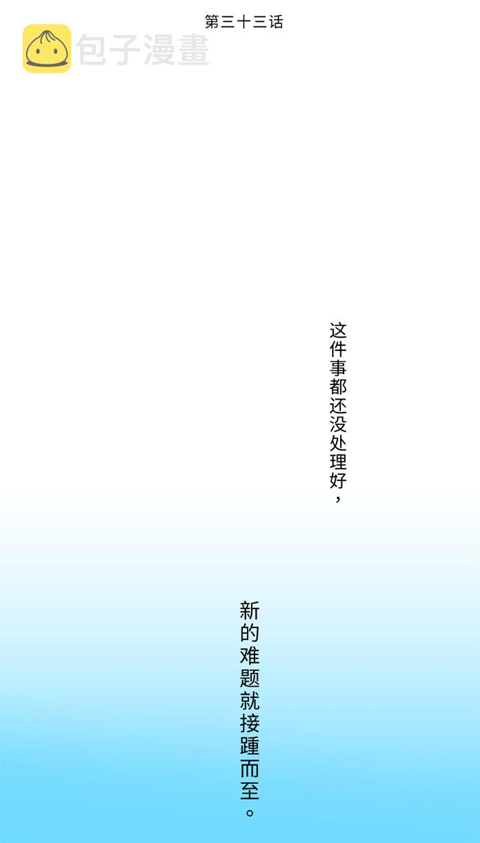 [第33话] 爆发30