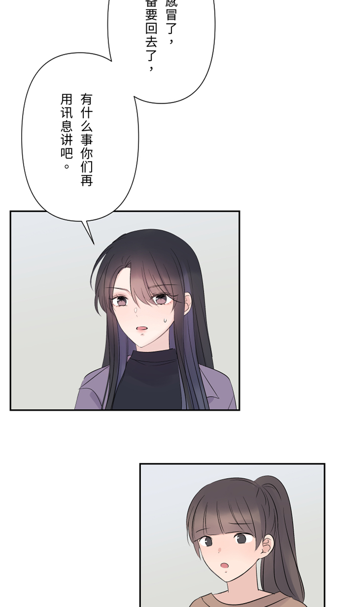 [第40话] 拥抱56