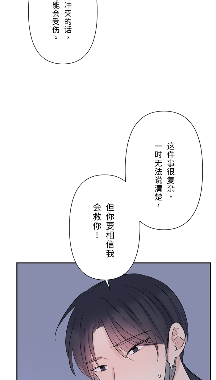[第43话] 绑架(2)8