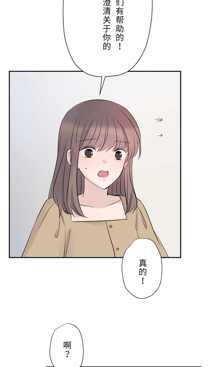 [第38话] 她?8