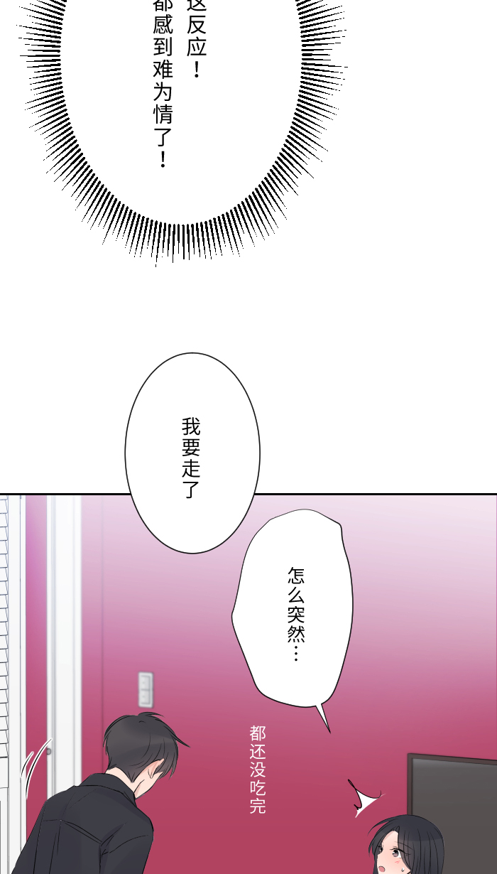 [第11话] 明明就很喜欢62