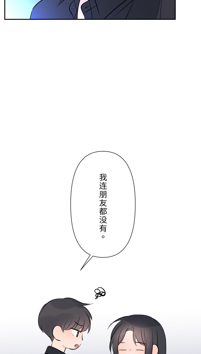 [第30话] 我们是朋友吗？30