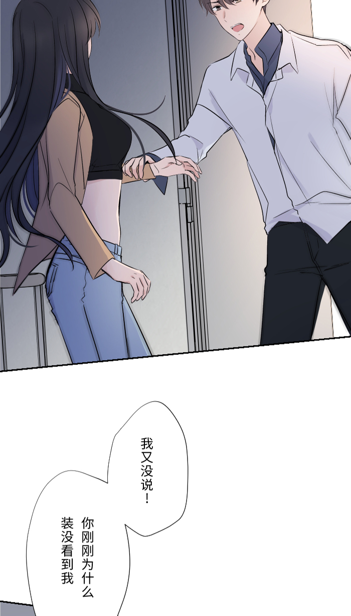 [第4话] 秘密曝光19