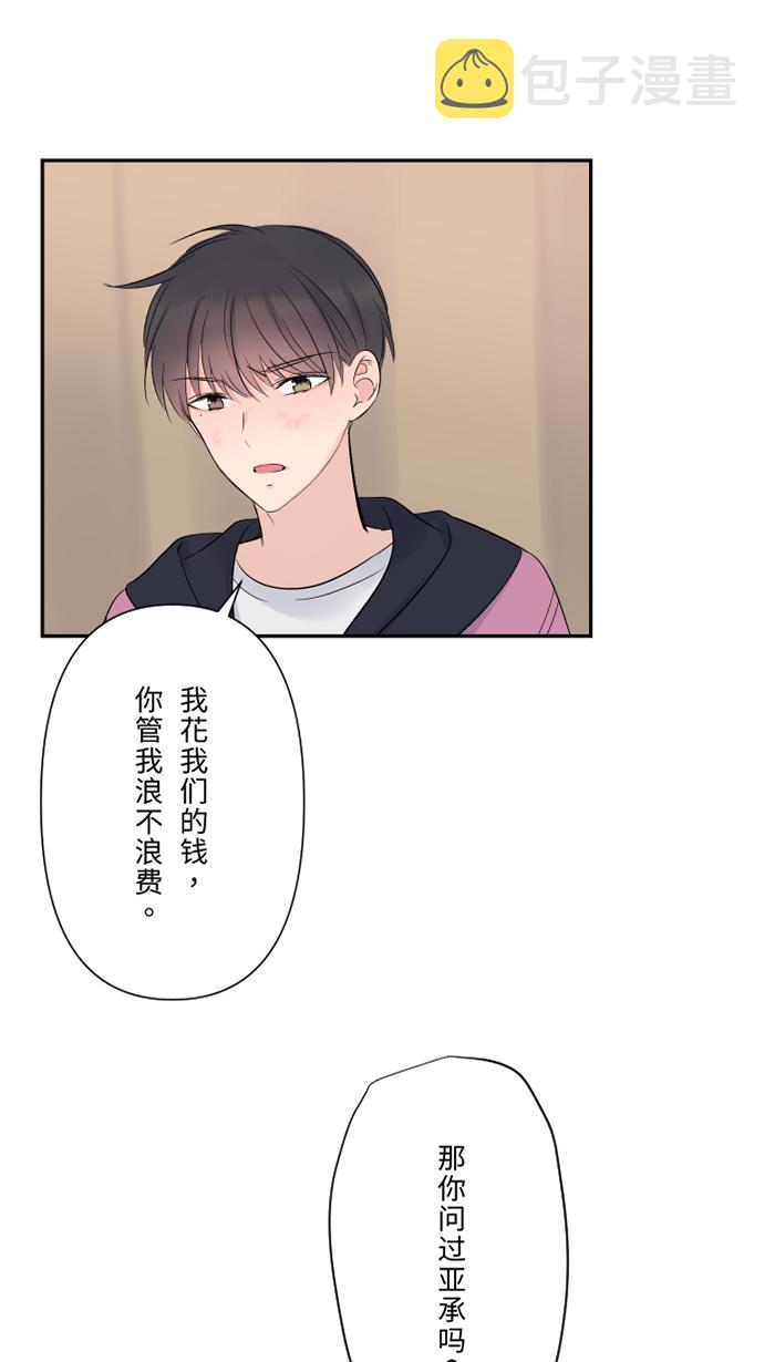 [第45话] 急躁11