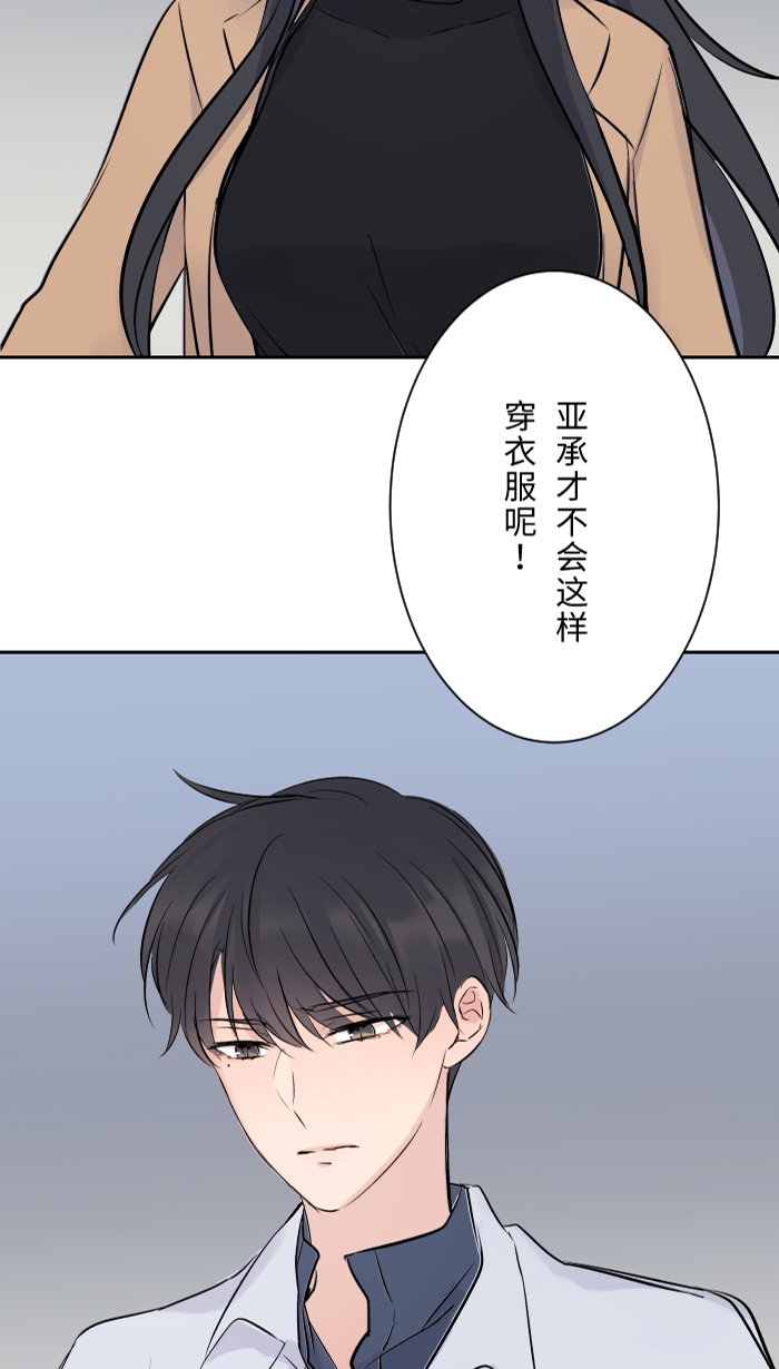 [第4话] 秘密曝光33