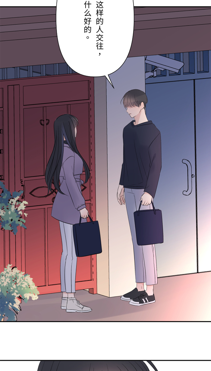 [第47话] 双重否定43