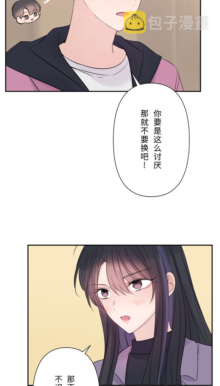 [第45话] 急躁13