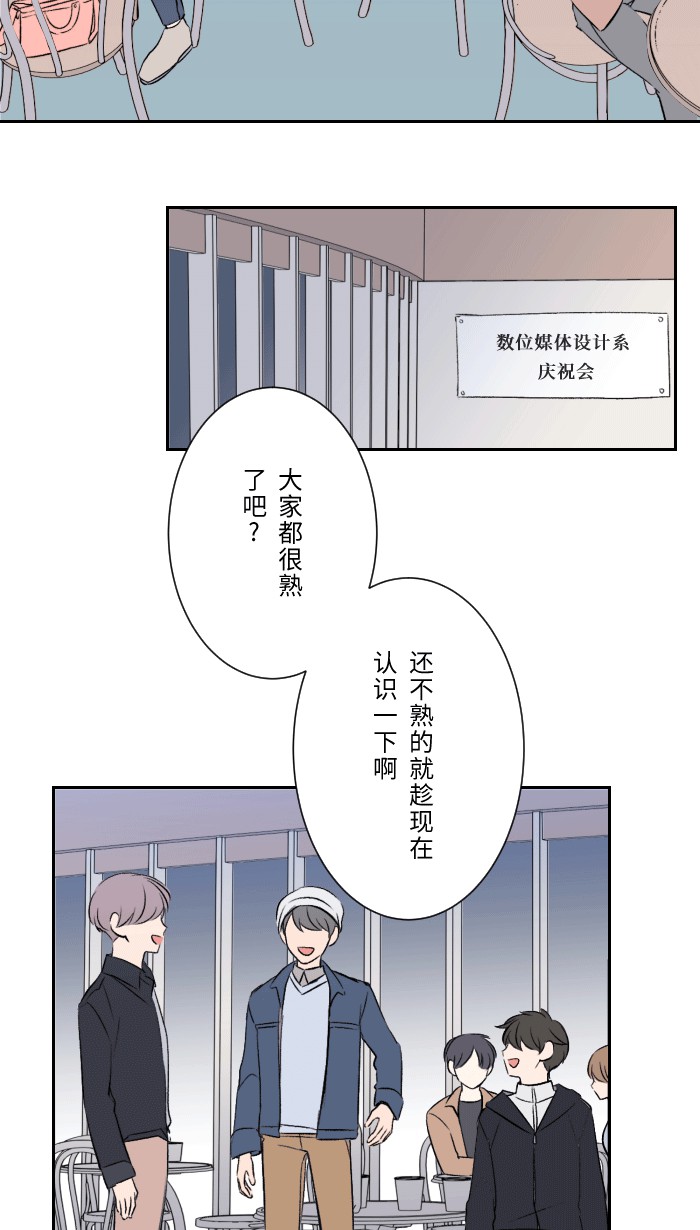 [第1话] 秘密17