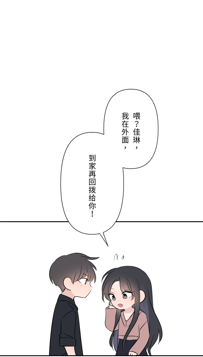 [第30话] 我们是朋友吗？45