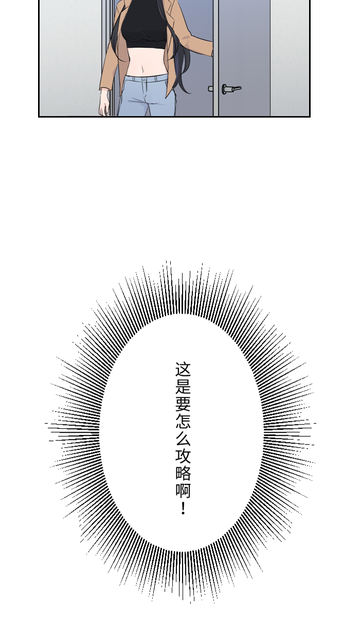 [第4话] 秘密曝光42