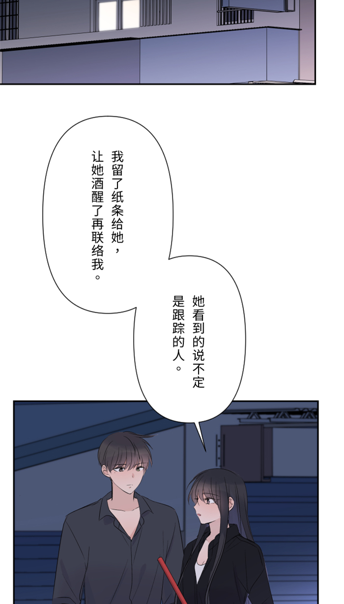 [第26话] 酒醉65
