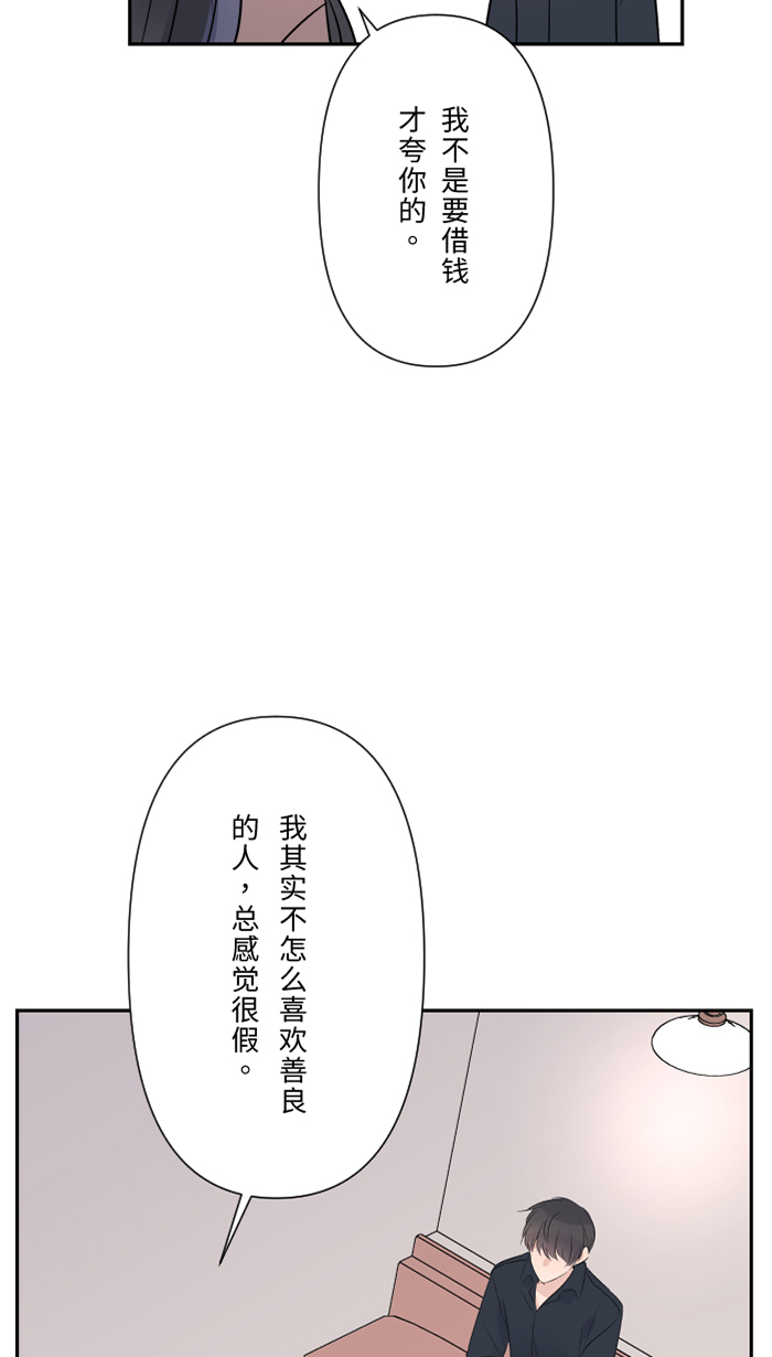 [第32话] 界线57