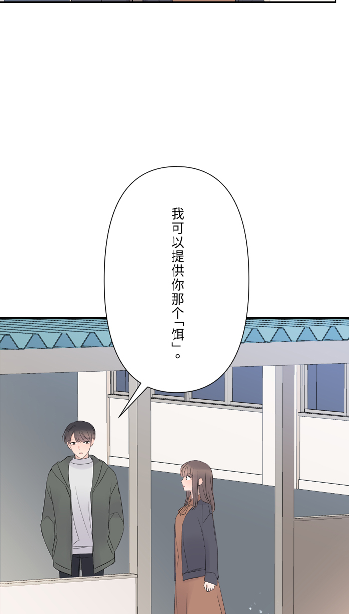 [第37话] 饵31