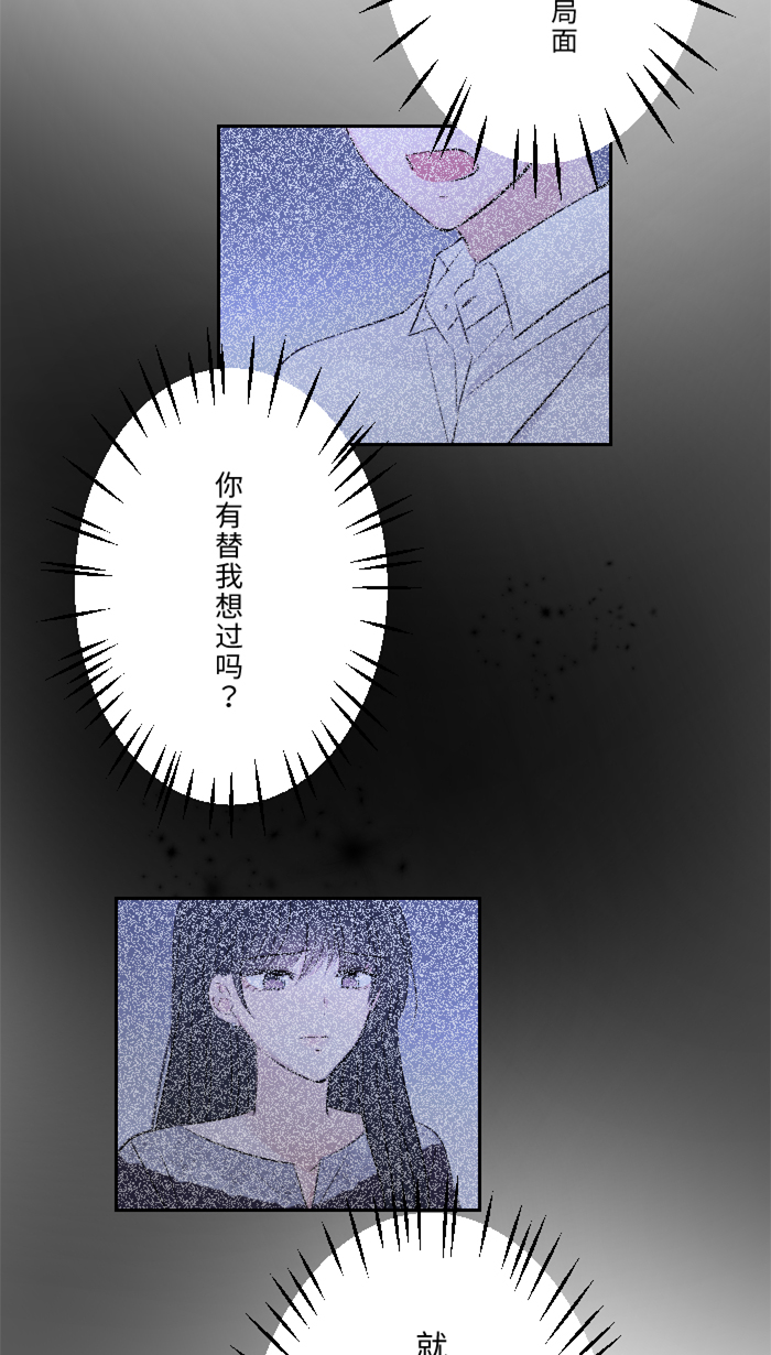 [第13话] 愤怒27