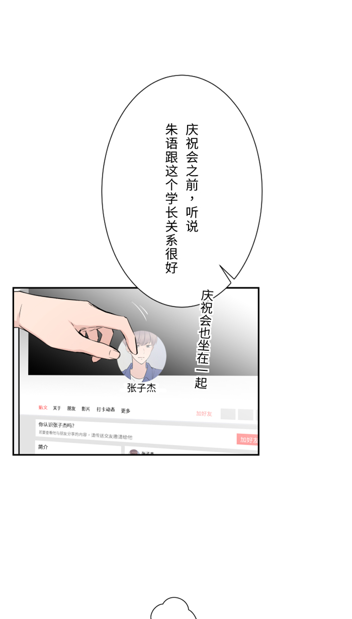 [第17话] 跟踪狂40