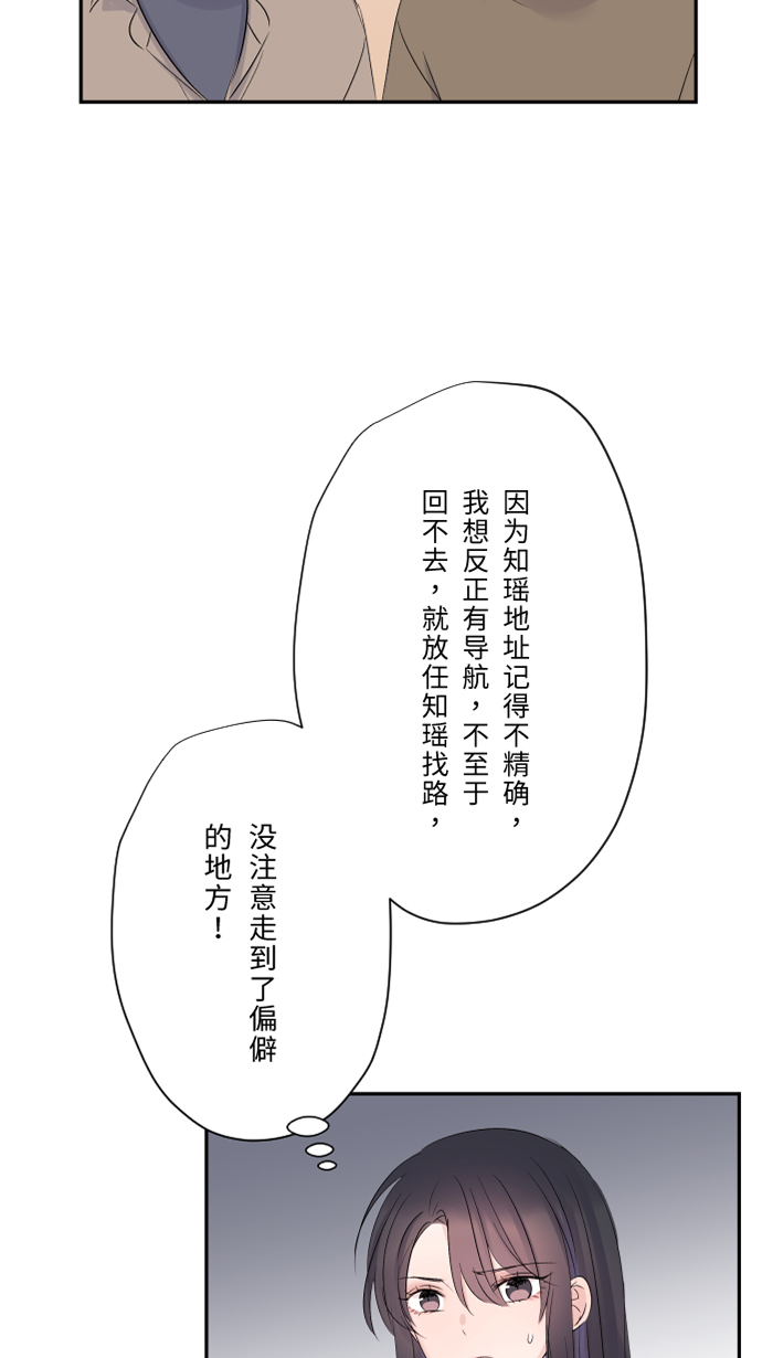 [第41话] 危机16