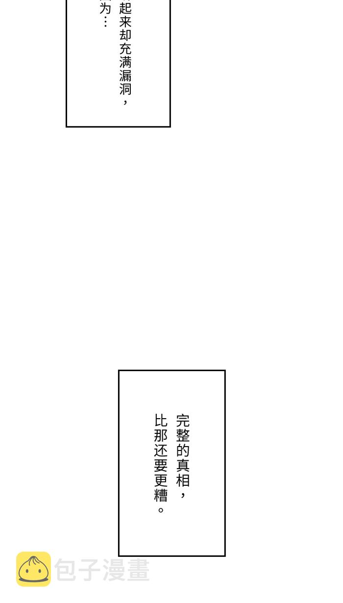 [第43话] 绑架(2)39