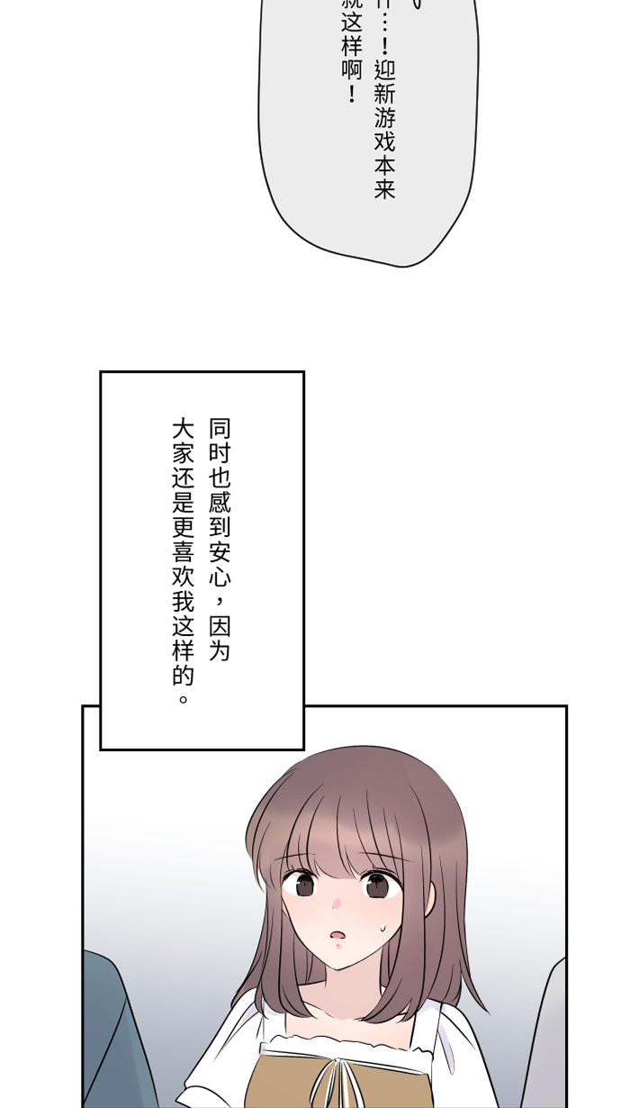 [第34话] 不顺利11