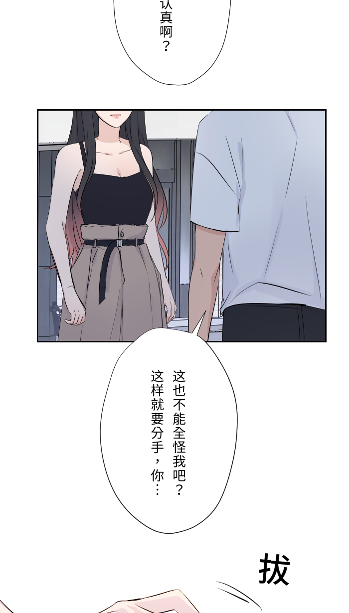 [第3话] 他45