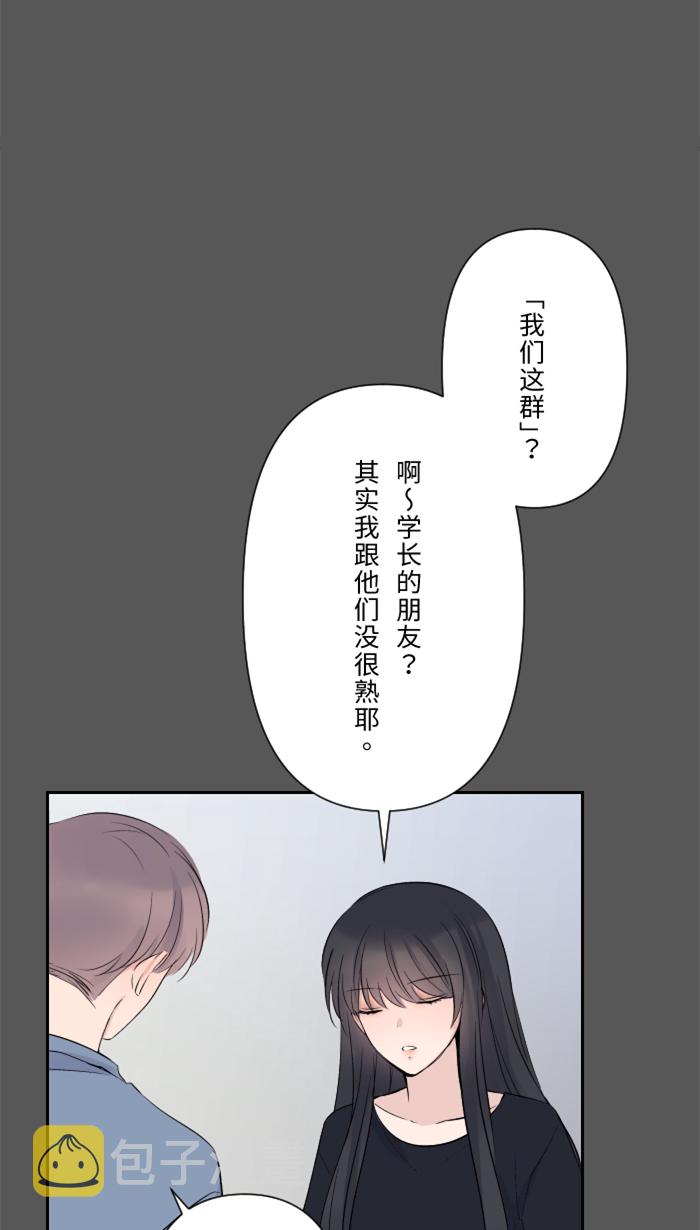 [第21话] 连锁反应17