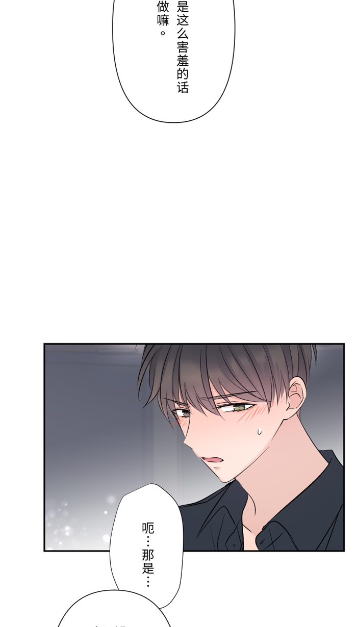 [第32话] 界线47