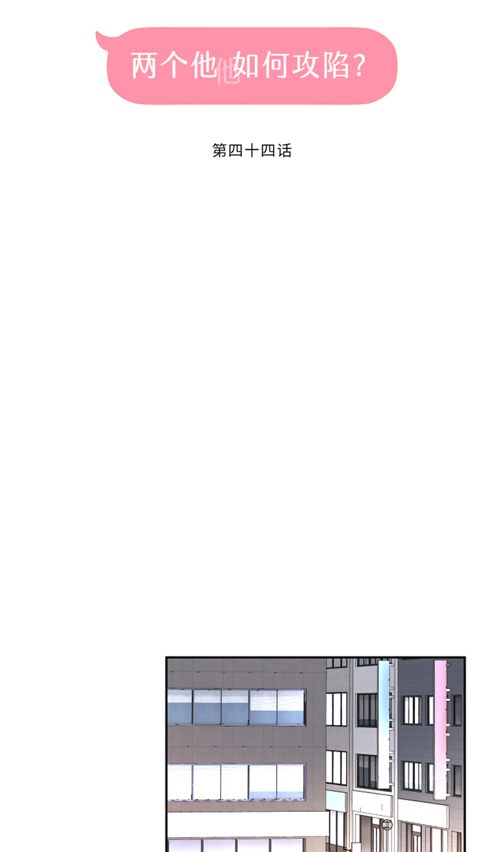 [第44话] 旅馆22