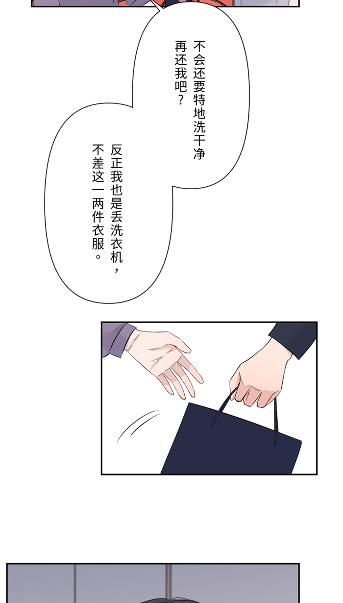 [第47话] 双重否定33