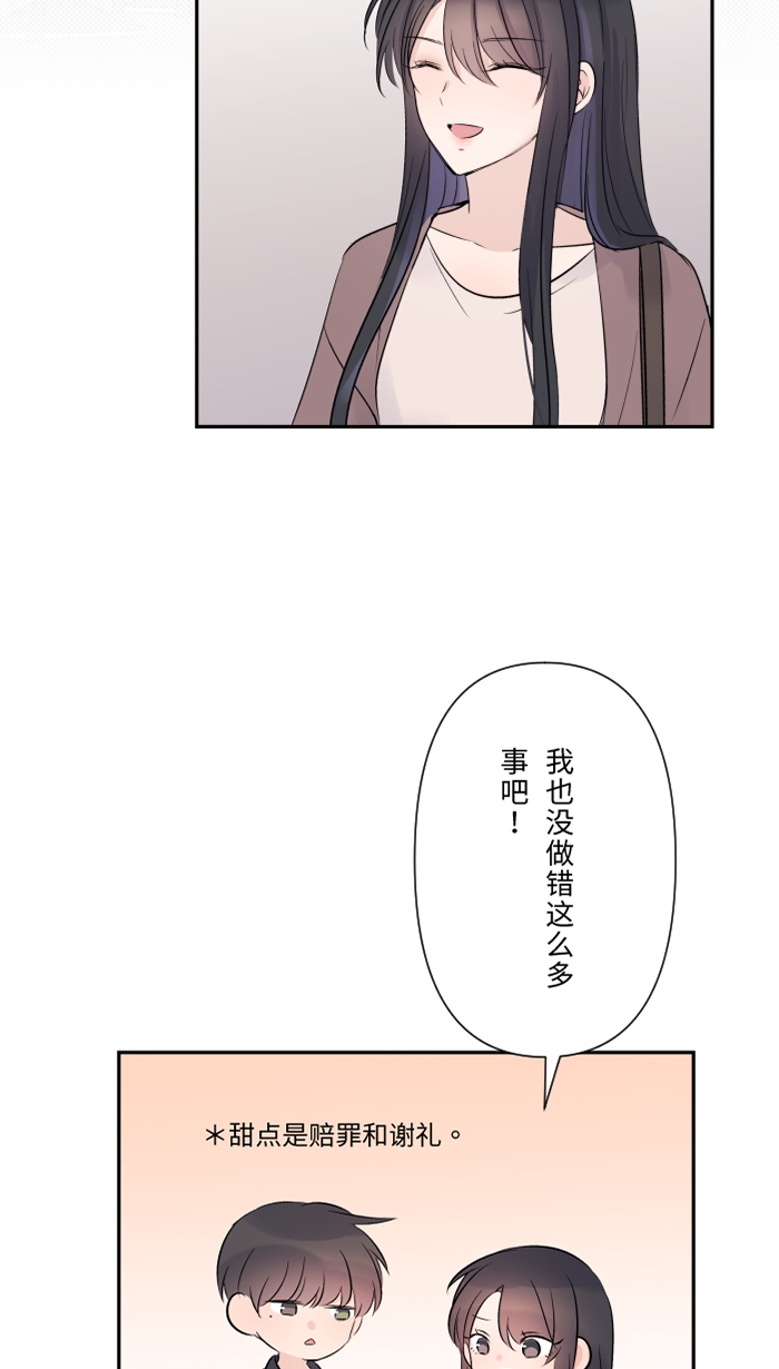 [第32话] 界线43