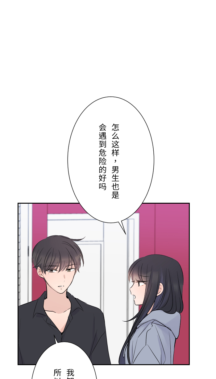 [第11话] 明明就很喜欢40